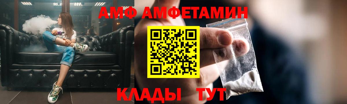 АМФЕТАМИН VHQ Ухта