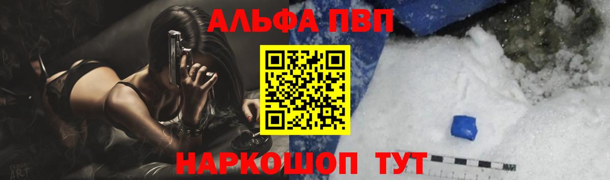 Альфа ПВП VHQ  Вход с VPN  A PVP СК  Ухта  APVP СК 