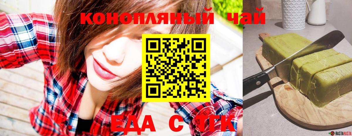 Cannafood марихуана  Вход с VPN  Ухта 