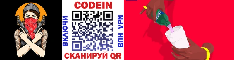 где купить наркотик kraken Кодеин Purple Drank Ухта