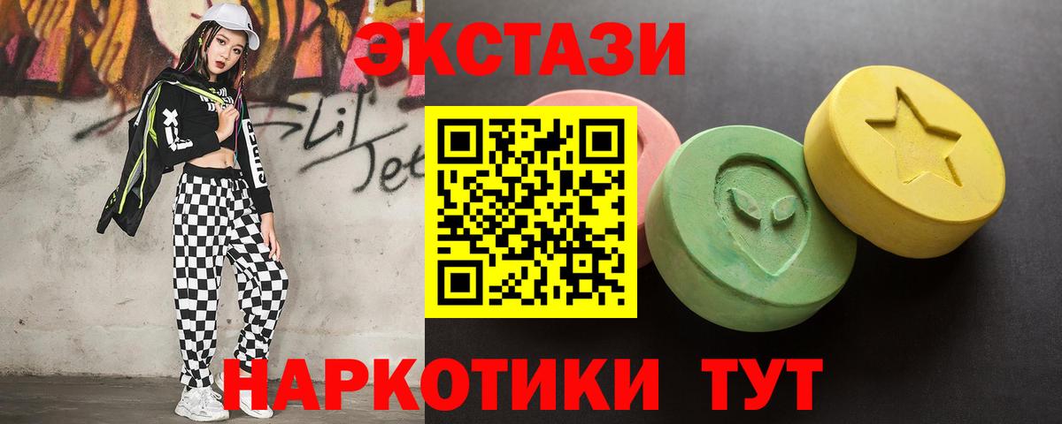 Ecstasy круглые Ухта
