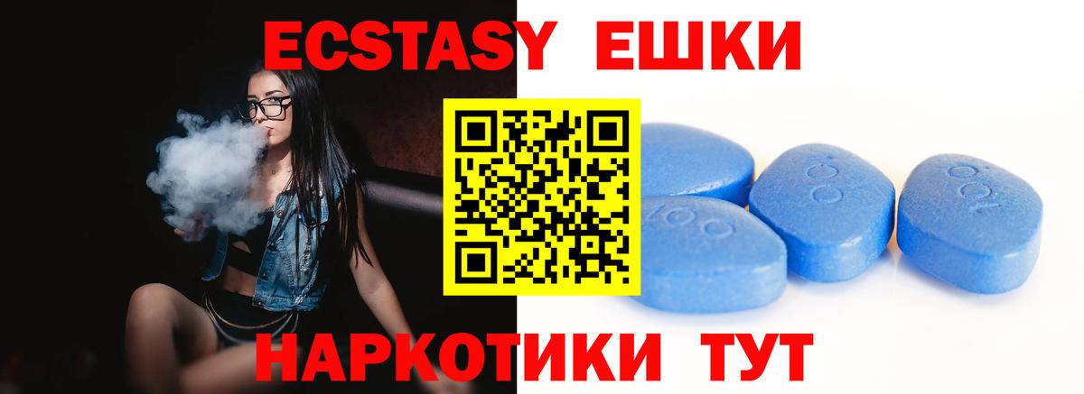 Ecstasy TESLA  Вход с VPN  Ухта  ЭКСТАЗИ  Ecstasy круглые 