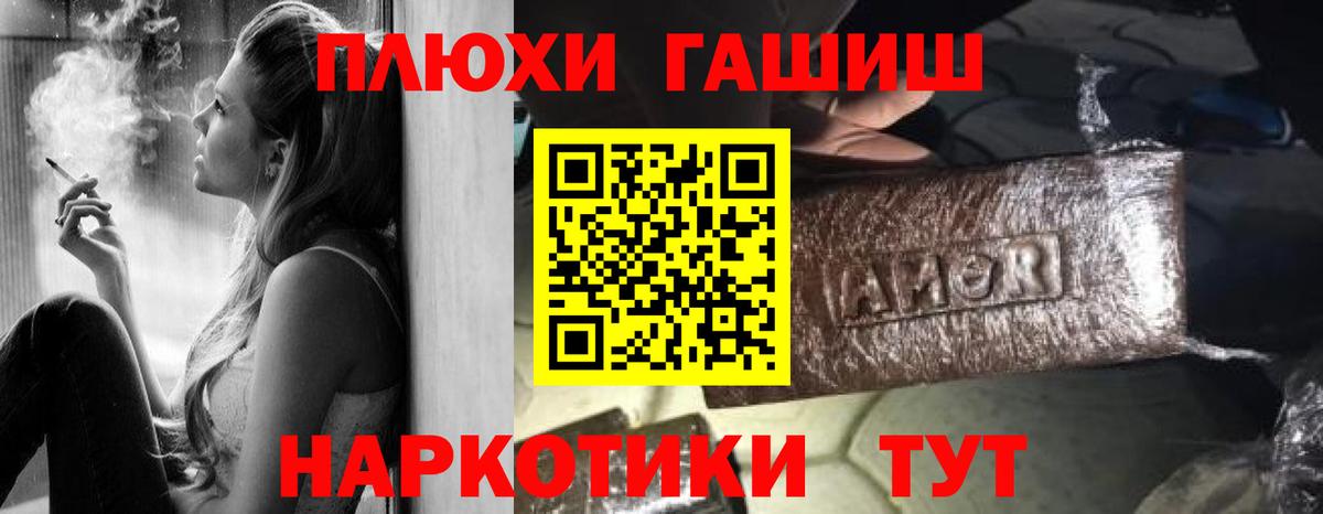ГАШ гашик  ГАШ 40% ТГК  Вход с VPN  Гашиш  Ухта 