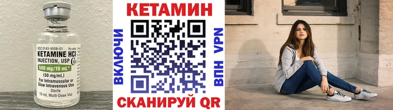 КЕТАМИН VHQ  Ухта 