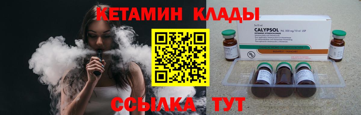 КЕТАМИН ketamine  Вход с VPN  Ухта 