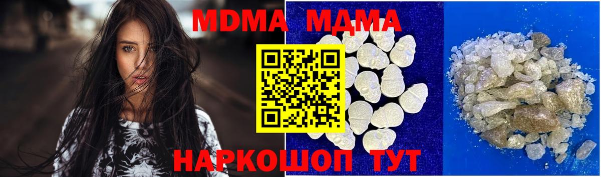 MDMA молли  МДМА  Ухта  Вход с VPN 