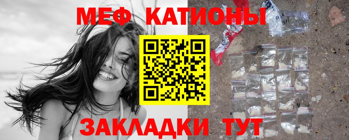 Меф  МЯУ-МЯУ  Вход с VPN  Мефедрон VHQ  Ухта 