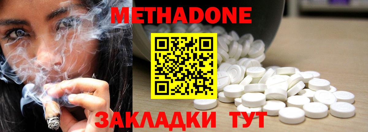 МЕТАДОН белоснежный  МЕТАДОН мёд  Ухта  Вход с VPN 