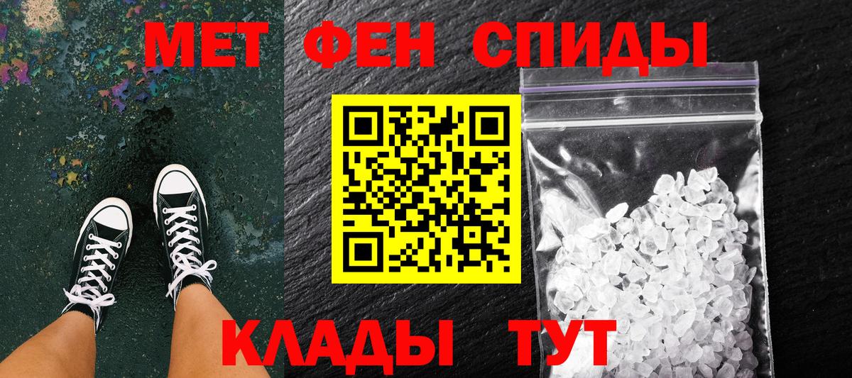 Первитин Methamphetamine Ухта
