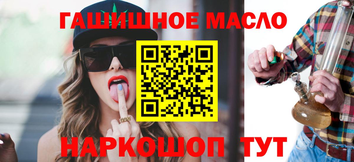 Дистиллят ТГК гашишное масло Ухта