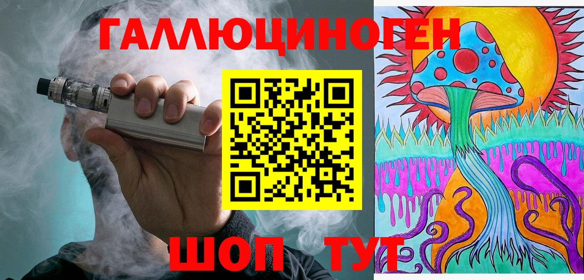 Галлюциногенные грибы мицелий  Вход с VPN  Ухта 